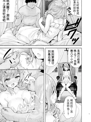 [徒歩三分 (チャダ)] 魔法学園首席のママに勝利して一日支配する。 [angle345个人汉化] [DL版]_0006
