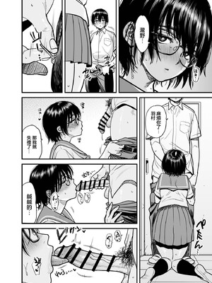 [石狩庵] 汗っかきで隠れスケベな羽村さんと文芸部室をヤリ部屋にする。＼我和喜歡出汗又悶騷的羽村同學把文藝部活動室當成了炮房來用 [中国翻訳] [DL版]_0003