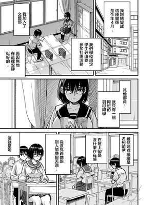 [石狩庵] 汗っかきで隠れスケベな羽村さんと文芸部室をヤリ部屋にする。＼我和喜歡出汗又悶騷的羽村同學把文藝部活動室當成了炮房來用 [中国翻訳] [DL版]_0010