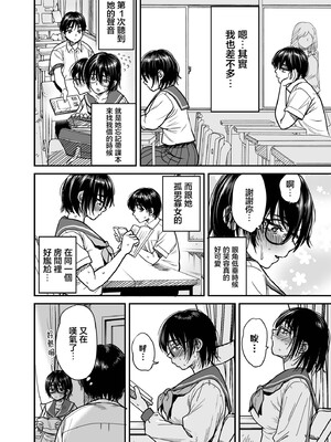 [石狩庵] 汗っかきで隠れスケベな羽村さんと文芸部室をヤリ部屋にする。＼我和喜歡出汗又悶騷的羽村同學把文藝部活動室當成了炮房來用 [中国翻訳] [DL版]_0011