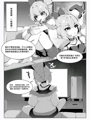[XG Epee] 布洛妮娅的任务失败_0003