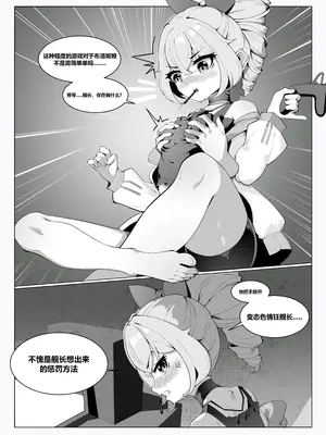 [XG Epee] 布洛妮娅的任务失败_0004