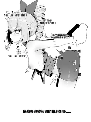 [XG Epee] 布洛妮娅的任务失败_0011
