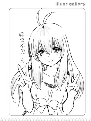 To LOVEる―とらぶる― 短編集 Parade  [中国翻译] [水电工汉化组] [DL版]_0012