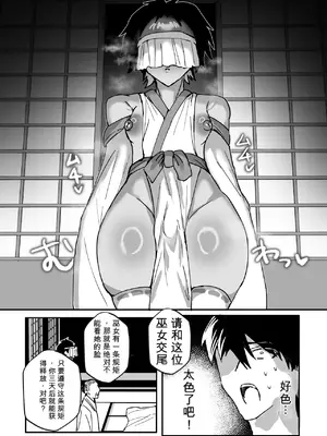 [鬱勃起] 因習村強○メス男交尾 [中国翻訳]_007