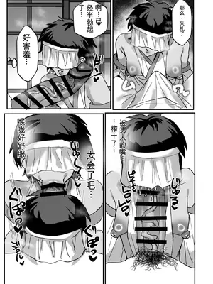 [鬱勃起] 因習村強○メス男交尾 [中国翻訳]_009
