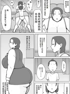 [ぐみちょこれーとぱいん] 性欲管理センター調査管理員 佐藤玲子(人妻) [中国翻訳]_005