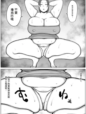 [ぐみちょこれーとぱいん] 性欲管理センター調査管理員 佐藤玲子(人妻) [中国翻訳]_007