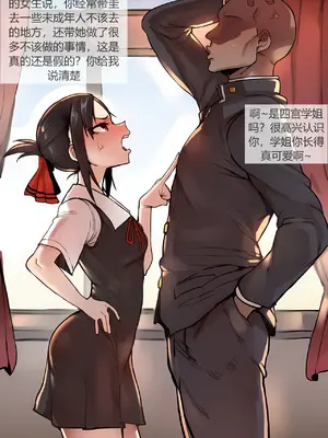 [ko_mugi二代目] shinomiya_kaguya BBC/SPH/ [AI Generated]