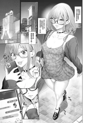 [戦国女傑絵巻 (沈没)] アッチングアブリマッチングアッブデート [中国翻訳]_003