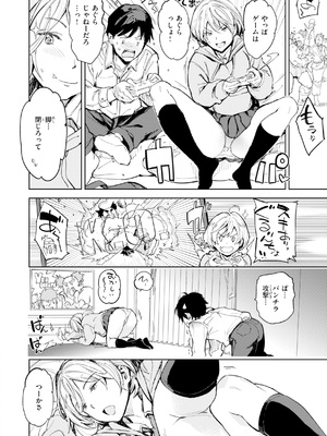 [mogg] 今日もヤレるあの娘 [DL版]_0006