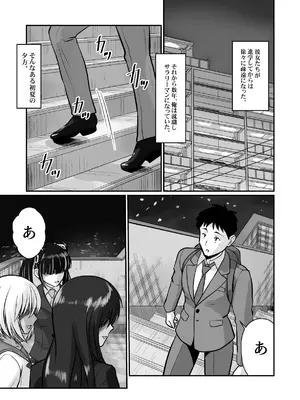 [村夫子 (郁那和なにろ)] ギャルハーレムってよくない？ (オリジナル) [DL版]_0005