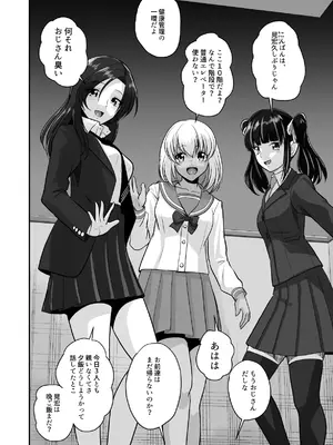 [村夫子 (郁那和なにろ)] ギャルハーレムってよくない？ (オリジナル) [DL版]_0006