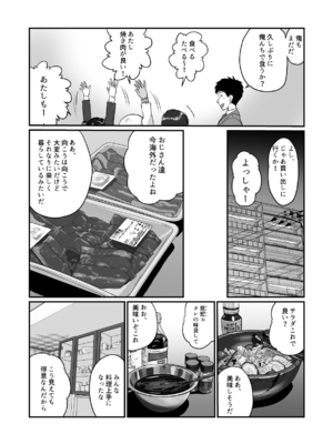 [村夫子 (郁那和なにろ)] ギャルハーレムってよくない？ (オリジナル) [DL版]_0007