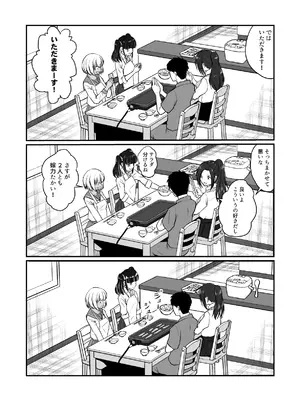 [村夫子 (郁那和なにろ)] ギャルハーレムってよくない？ (オリジナル) [DL版]_0008