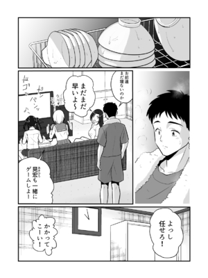 [村夫子 (郁那和なにろ)] ギャルハーレムってよくない？ (オリジナル) [DL版]_0010