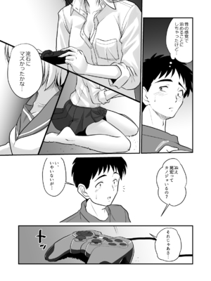 [村夫子 (郁那和なにろ)] ギャルハーレムってよくない？ (オリジナル) [DL版]_0011