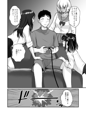 [村夫子 (郁那和なにろ)] ギャルハーレムってよくない？ (オリジナル) [DL版]_0012