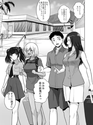[村夫子 (郁那和なにろ)] ギャルハーレムってよくない？2 (オリジナル) [DL版]_0003