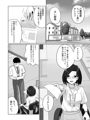 [村夫子 (郁那和なにろ)] ギャルハーレムってよくない？2 (オリジナル) [DL版]_0006