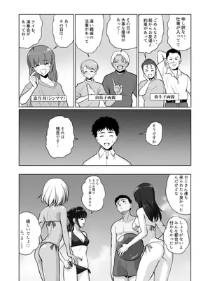 [村夫子 (郁那和なにろ)] ギャルハーレムってよくない？2 (オリジナル) [DL版]_0008