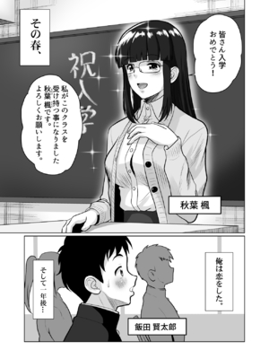 [村夫子 (郁那和なにろ)] 人妻の内側 (オリジナル) [DL版]_0003