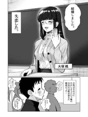 [村夫子 (郁那和なにろ)] 人妻の内側 (オリジナル) [DL版]_0004