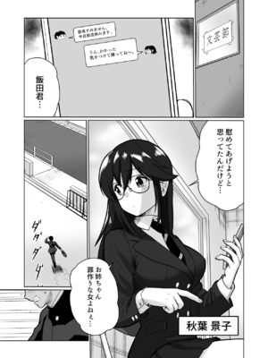 [村夫子 (郁那和なにろ)] 人妻の内側 (オリジナル) [DL版]_0005