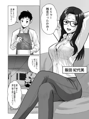 [村夫子 (郁那和なにろ)] 人妻の内側 (オリジナル) [DL版]_0006