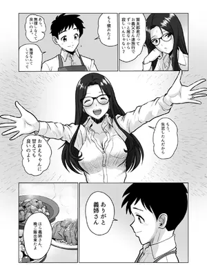 [村夫子 (郁那和なにろ)] 人妻の内側 (オリジナル) [DL版]_0007