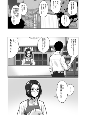 [村夫子 (郁那和なにろ)] 人妻の内側 (オリジナル) [DL版]_0008