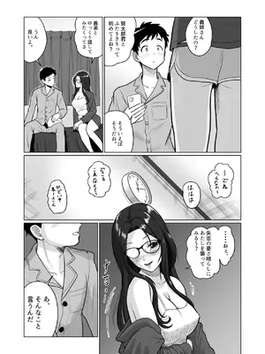 [村夫子 (郁那和なにろ)] 人妻の内側 (オリジナル) [DL版]_0011
