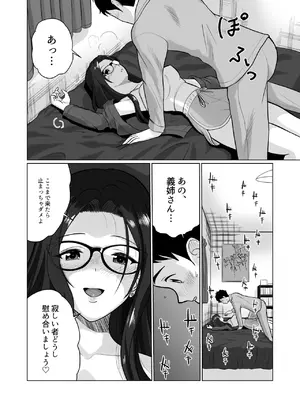 [村夫子 (郁那和なにろ)] 人妻の内側 (オリジナル) [DL版]_0012