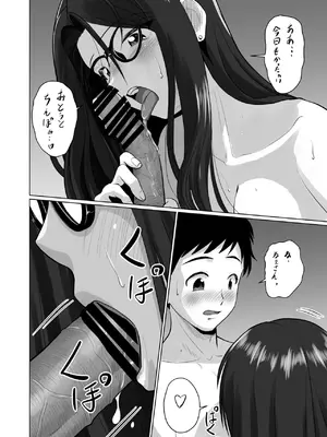 [村夫子 (郁那和なにろ)] 人妻の内側 2 (オリジナル) [DL版]_0004