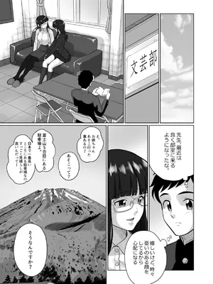 [村夫子 (郁那和なにろ)] 人妻の内側 2 (オリジナル) [DL版]_0008