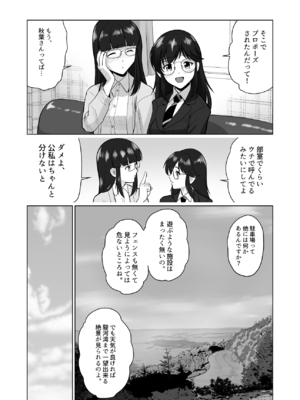 [村夫子 (郁那和なにろ)] 人妻の内側 2 (オリジナル) [DL版]_0009