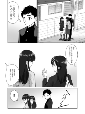 [村夫子 (郁那和なにろ)] 人妻の内側 2 (オリジナル) [DL版]_0010