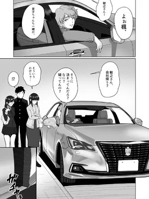 [村夫子 (郁那和なにろ)] 人妻の内側 2 (オリジナル) [DL版]_0011