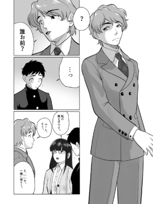 [村夫子 (郁那和なにろ)] 人妻の内側 2 (オリジナル) [DL版]_0012