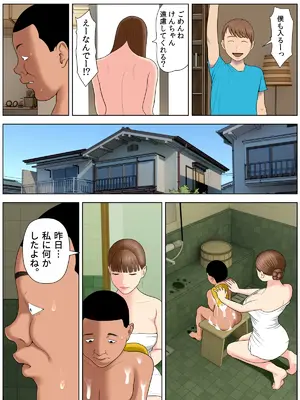 [水無月三日] 友母狂い2_0006