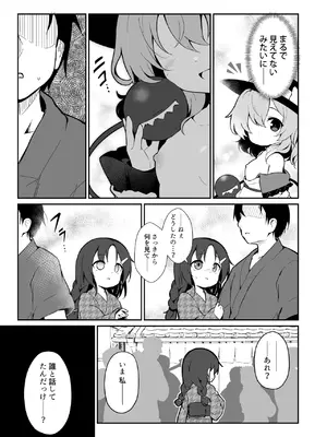 [漠然Dreamer (ぱすB)] 盲目のココロフィリア (東方Project) [DL版]_0007