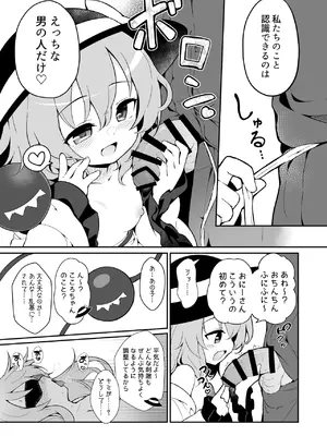 [漠然Dreamer (ぱすB)] 盲目のココロフィリア (東方Project) [DL版]_0009