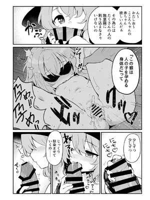 [漠然Dreamer (ぱすB)] 盲目のココロフィリア (東方Project) [DL版]_0010