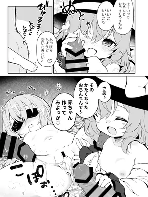 [漠然Dreamer (ぱすB)] 盲目のココロフィリア (東方Project) [DL版]_0011