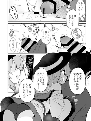 [漠然Dreamer (ぱすB)] 盲目のココロフィリア (東方Project) [DL版]_0012