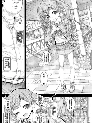(C91) [カウンタック (古事記王子)] 朝までっ仔猫ちゃんと遊びたい ｜ 想和小猫咪一直玩到天亮 [中国翻訳] [Gemini3翻译]_0005