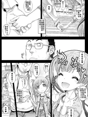 (C91) [カウンタック (古事記王子)] 朝までっ仔猫ちゃんと遊びたい ｜ 想和小猫咪一直玩到天亮 [中国翻訳] [Gemini3翻译]_0006