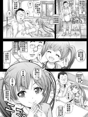 (C91) [カウンタック (古事記王子)] 朝までっ仔猫ちゃんと遊びたい ｜ 想和小猫咪一直玩到天亮 [中国翻訳] [Gemini3翻译]_0007