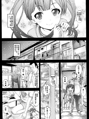 (C91) [カウンタック (古事記王子)] 朝までっ仔猫ちゃんと遊びたい ｜ 想和小猫咪一直玩到天亮 [中国翻訳] [Gemini3翻译]_0010
