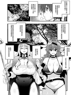 [たまごろー] 異世界の暮らしとセイ活 ～記憶を失ったボクはエルフに拾われて～ 第3話 (COMIC ルクセリア vol.07) [中国翻訳] [DL版]_0002